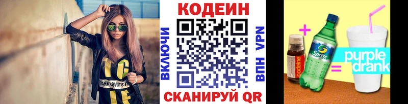 Кодеиновый сироп Lean напиток Lean (лин)  MEGA   Сосновка  продажа наркотиков 