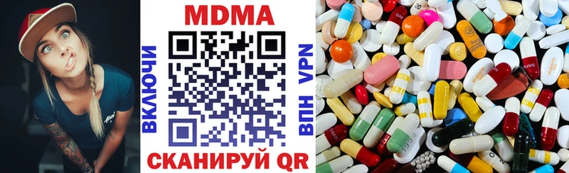 MDMA молли  Сосновка 