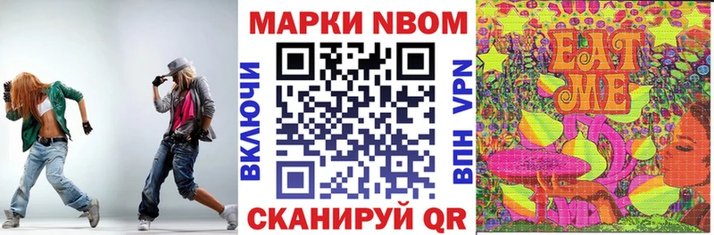 Марки NBOMe 1500мкг Сосновка
